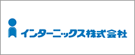 クラウドメール導入実績 インターニックス