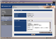メール配信ASP 管理画面