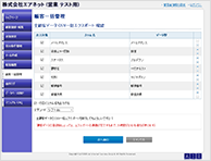 CSVファイルで一括登録