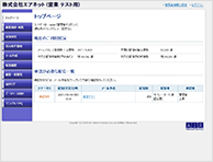 上長承認が設定されたメール