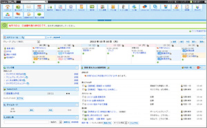 サイボウズ Office 10 トップページ